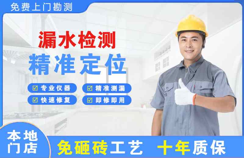 沁水漏水检测精准定位